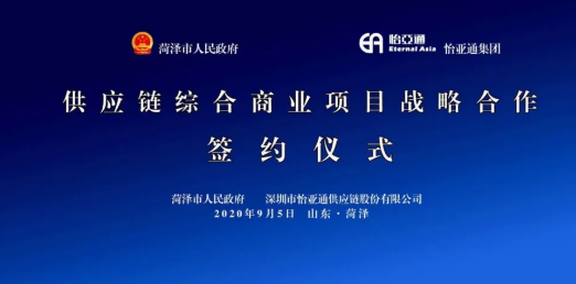 Я��ĵ��֮��������������ɽ������Ӧ���ۺ���ҵ����ƽ̨ս��ǩԼ