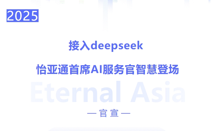 ����deepseek ������������stake������ϯAI������ǻ۵ǳ�