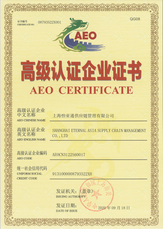 ������ҵ��������������������stake������������ͨ������AEO�߼���֤���ˣ�