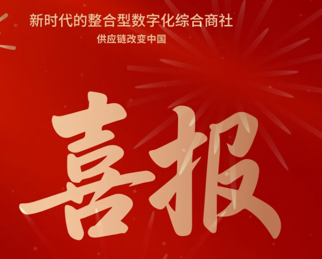 ϲ����stake�����ֳ��б�--���ҵ������޹�˾2025��칫�����ʿ�ܾ�����̸�вɹ���Ŀ